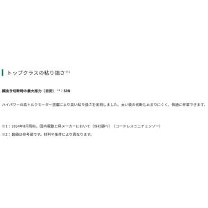 HiKOKI ハイコーキ 18V コードレスミ...の詳細画像1