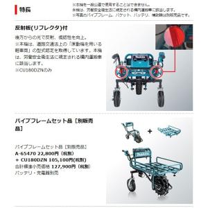マキタ 18V 充電式運搬車 CU180DZN...の詳細画像1