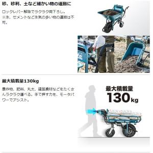 マキタ 18V 充電式運搬車 CU180DZN...の詳細画像3