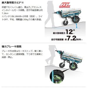 マキタ 18V 充電式運搬車 CU180DZN...の詳細画像4