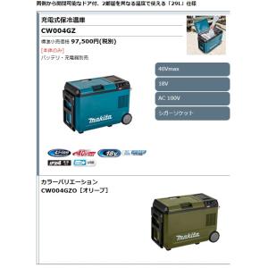 マキタ 18V/40Vmax 充電式保冷温庫 ...の詳細画像1
