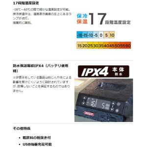 マキタ 18V/40Vmax 充電式保冷温庫 ...の詳細画像2