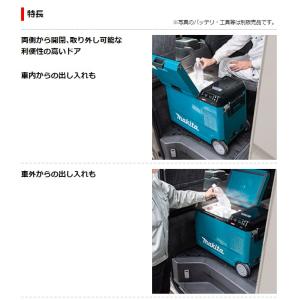 マキタ 18V/40Vmax 充電式保冷温庫 ...の詳細画像3