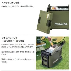 マキタ 18V/40Vmax 充電式保冷温庫 ...の詳細画像4