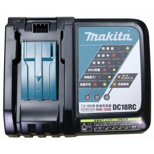 数量限定 マキタ 急速充電器 DC18RC 18V対応の商品画像