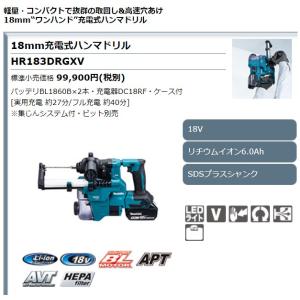 マキタ 18V 18mm充電式ハンマドリル H...の詳細画像1