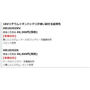 マキタ 18V 18mm充電式ハンマドリル H...の詳細画像3