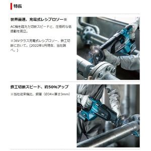マキタ 40Vmax 充電式レシプロソー JR...の詳細画像2