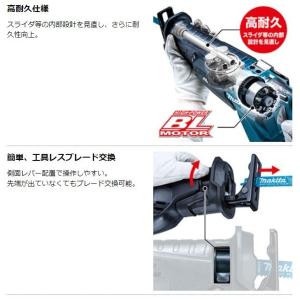 マキタ 40Vmax 充電式レシプロソー JR...の詳細画像4