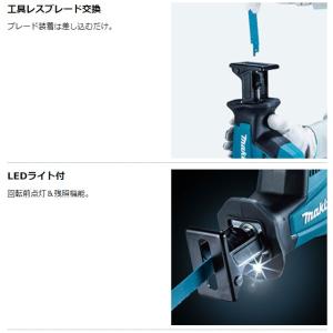 マキタ 18V 充電式レシプロソー JR189...の詳細画像3
