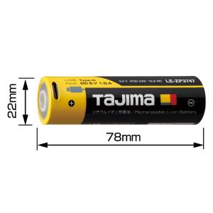 タジマ リチウムイオン充電池3747 LE-Z...の詳細画像3