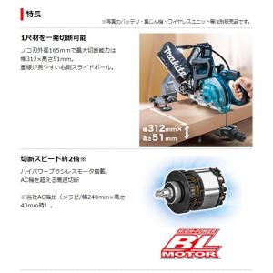 マキタ 40Vmax 165mm 充電式スライ...の詳細画像2