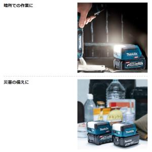 マキタ 40Vmax 充電式ワークライト ML...の詳細画像5