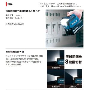 マキタ 18V/14.4V 充電式ワークライト...の詳細画像2