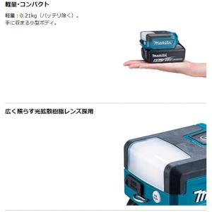 マキタ 18V/14.4V 充電式ワークライト...の詳細画像3