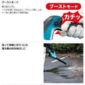 数量限定 マキタ 40Vmax 充電式ブロワ ...の詳細画像3