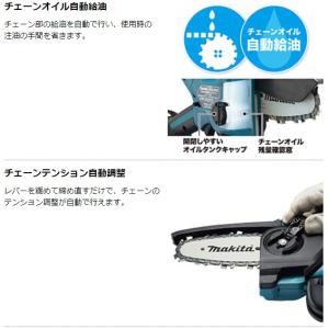 マキタ 18V 150mm 充電式ハンディソー...の詳細画像4
