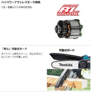 マキタ 18V 150mm 充電式ハンディソー...の詳細画像5