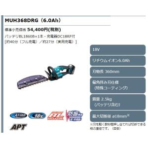 マキタ 18V 充電式ヘッジトリマ MUH30...の詳細画像2