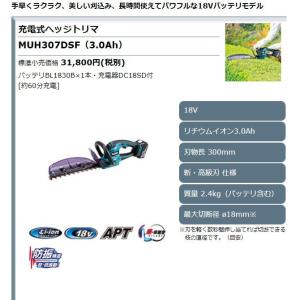 マキタ 18V 充電式生垣バリカン MUH36...の詳細画像1