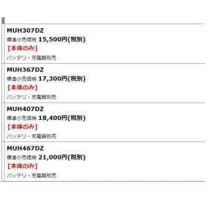 マキタ 18V 充電式生垣バリカン MUH36...の詳細画像5