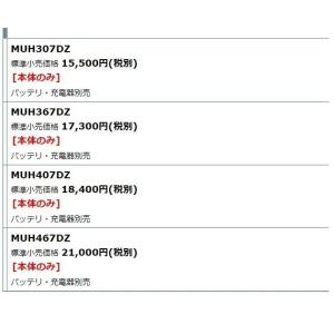 マキタ 18V 充電式生垣バリカン MUH40...の詳細画像5