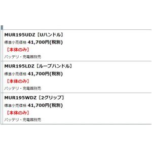 マキタ 18V 充電式草刈機 MUR195UD...の詳細画像4