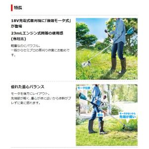 マキタ 18V 充電式草刈機 MUR195UD...の詳細画像5