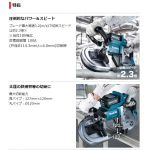 マキタ 40Vmax 充電式ポータブルバンドソ...の詳細画像2
