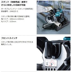 マキタ 40Vmax 充電式ポータブルバンドソ...の詳細画像4