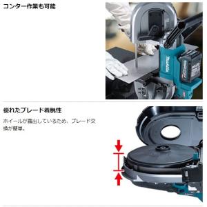 マキタ 40Vmax 充電式ポータブルバンドソ...の詳細画像5