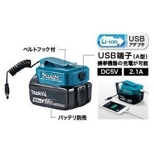 マキタ マキタ 14.4V/18V用バッテリホルダ USB端子あり PE00000022