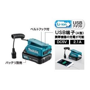 マキタ　10.8Vスライドバッテリ用バッテリホルダ　USB端子あり　PE00000036　本体のみ(バッテリ・充電器別売)