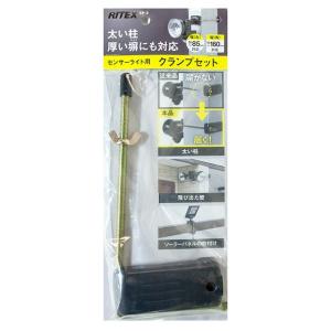 ムサシ RITEX センサーライト用ステンレスバンド SP-7 : 石田金物