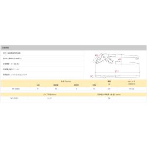 ツノダ バネ付ウォーターポンププライヤー 20...の詳細画像1