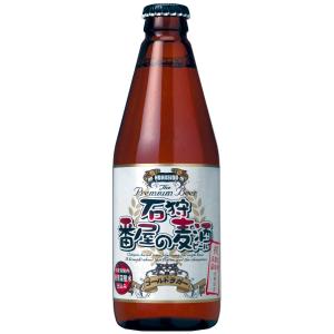 石狩番屋の麦酒（ゴールドラガー）｜ishikari-department