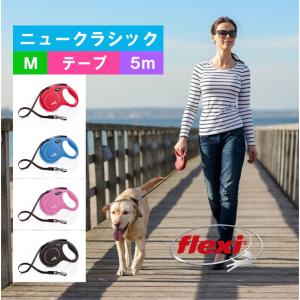 フレキシ (flexi) ニュークラシック テープ M ( 5m, 25kg以下 ) 犬用伸縮リード フレキシリード ドイツ製｜ishikawa-koueki