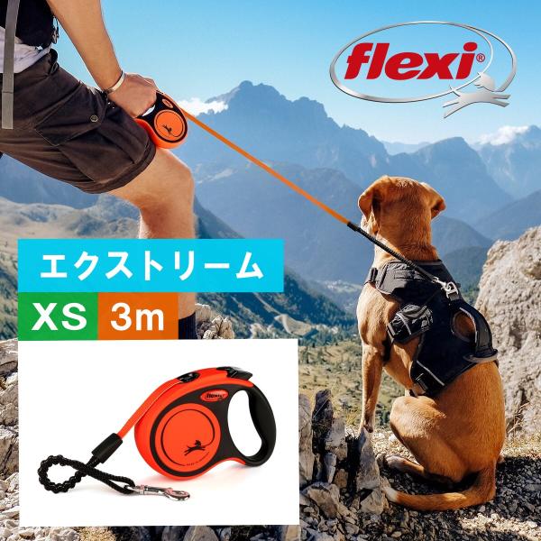 フレキシ (flexi) エクストリーム テープ XS ( 3m, 15kg以下 ) 犬用伸縮リード...