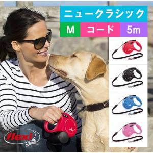 フレキシ (flexi) ニュークラシック コード M ( 5m, 20kg以下 ) 犬用伸縮リード フレキシリード ドイツ製｜ishikawa-koueki