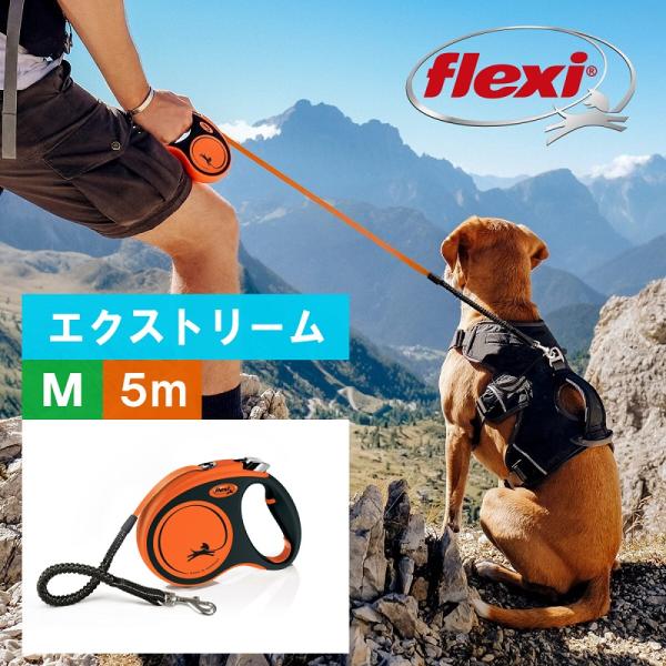 フレキシ (flexi) エクストリーム テープ M ( 5m, 35kg以下 ) 犬用伸縮リード ...