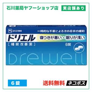 ドリエル 6錠 | 睡眠改善 不眠 浅い眠りに ...の商品画像