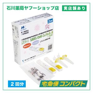 エスプライン SARS-CoV-2&Flu A+B 2個セット |【第１類医薬品】※問診あり｜ishikawa-kusuri