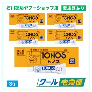 トノス 3g 5個セット | 男性ホルモン 性機能改善 早漏 第１類医薬品】※問診あり