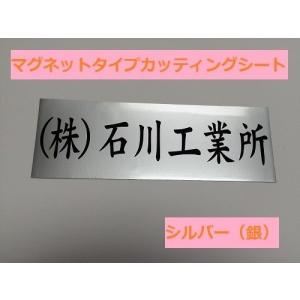 カッティングシート 車用 社名 オーダーメイド 20文字以内