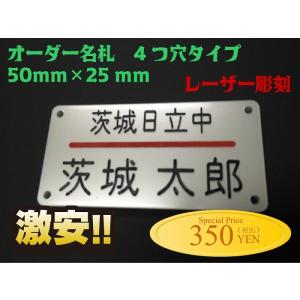 名札 ネームプレート 50mm×25mm　アクリル白パール　4つ穴タイプ　オーダーメイド　会社　学校　オフィス