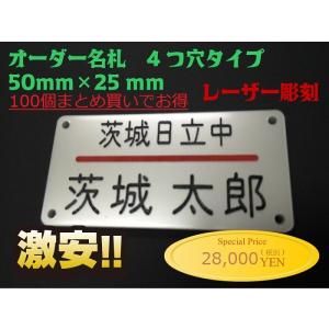 名札 ネームプレート 50mm×25mm アクリル白パール 4つ穴タイプ