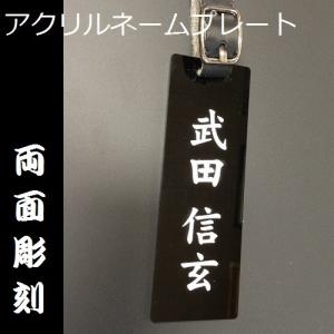 ネームプレート【両面彫刻】ゴルフ　名入れ　アクリル　本革ベルト付　オリジナル　プレゼント　名入り　コンペ　景品　バック　キャディ　｜ishikawa-np