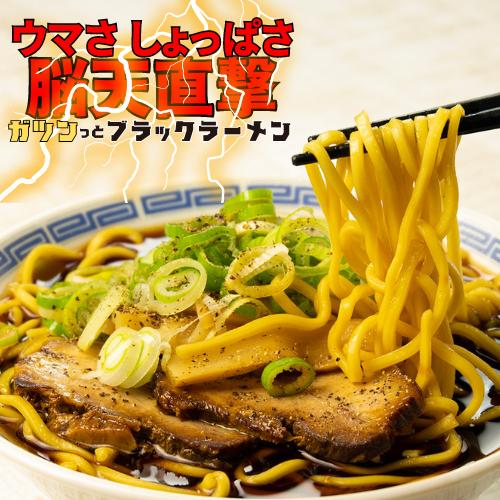 ガツンっと富山ブラックラーメン4食セット　石川製麺 富山 送料無料 おすすめ ブラック 濃厚醤油 濃...