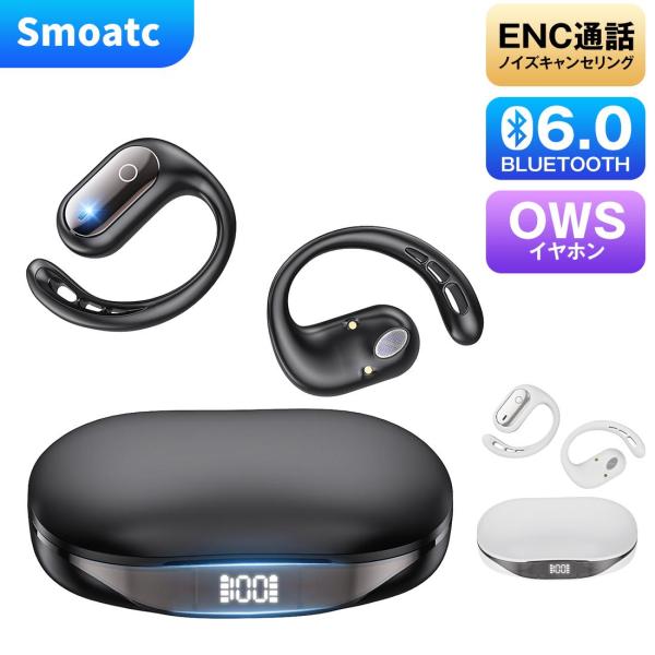 ワイヤレスイヤホン OWS オープンイヤー型イヤホン bluetooth 6.0 Smoatc 耳を...
