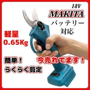 電動ハサミ 充電式 剪定バサミ 剪定ばさみ ハサミ 枝切り プロ用 鋏 ガーデニング 植木 ブラシレス 電動 バッテリー付き